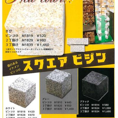 スクエアビジン スクエアビジン