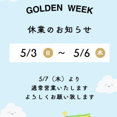 お知らせ お知らせ